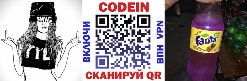 Кодеиновый сироп Lean напиток Lean (лин)  магазин продажи   Карабаш 