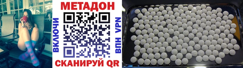 МЕТАДОН VHQ Карабаш